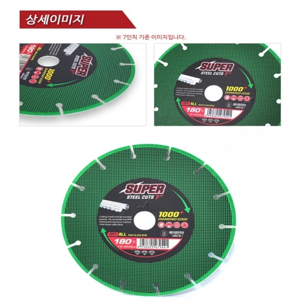 케이원연마 고속절단기용 350mm 슈퍼컷 만능 멀티 절단날 다이아몬드휠날