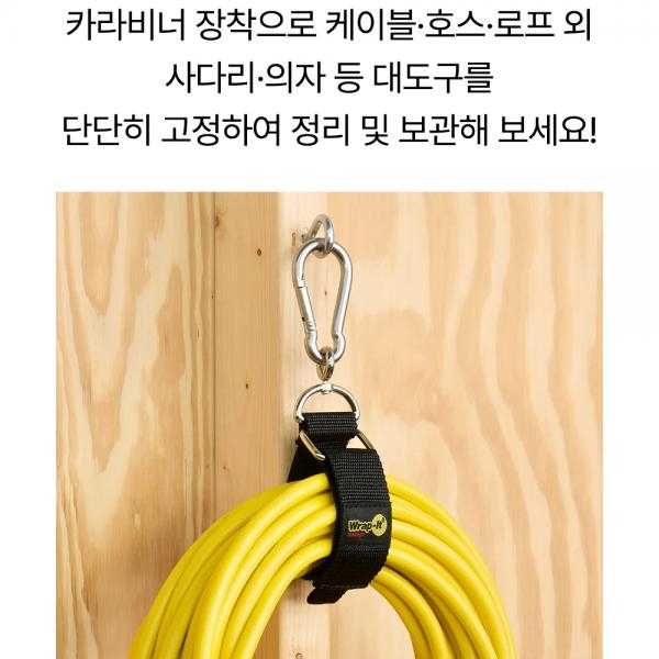스트랩 코드 케이블 호스 와이어 보관 선정리 카라비너 100-HNH-12BL