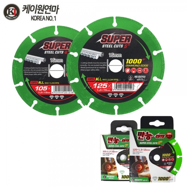 케이원연마 105mm 만능 멀티 절단석 슈퍼1000컷 그라인더 만능날