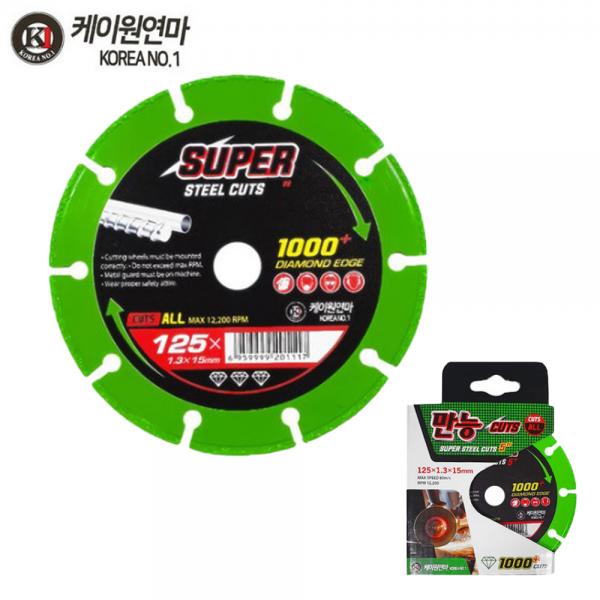 케이원연마 멀티 만능 절단석 125mm 그라인더날 슈퍼1000컷 만능커터날