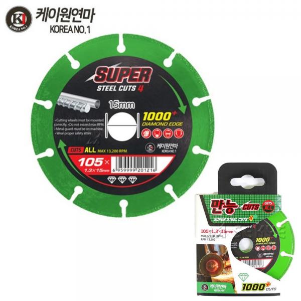케이원연마 105mm 만능컷터 그라인더날 1000컷 다이아몬드날