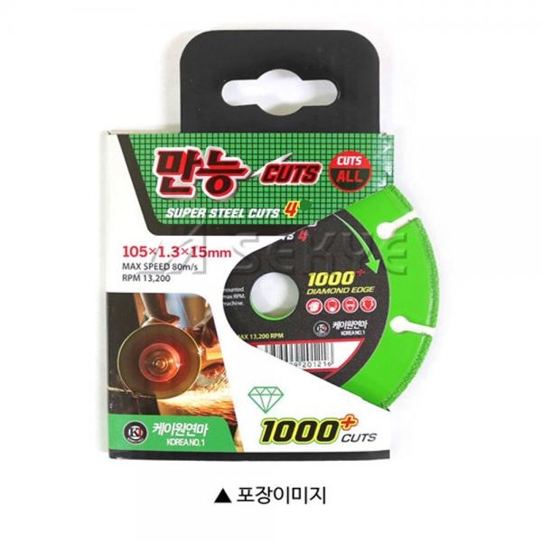 케이원연마 105mm 만능컷터 그라인더날 1000컷 다이아몬드날
