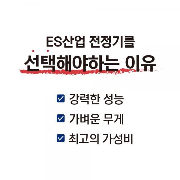 ES산업 충전 전정기 54V 본체만 베어툴 LT2454 조경톱 가지치기