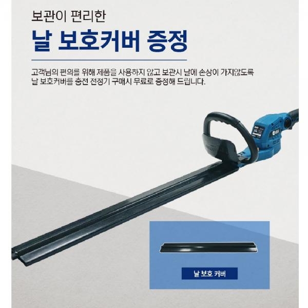ES산업 충전 전정기 54V 본체만 베어툴 LT2454 조경톱 가지치기