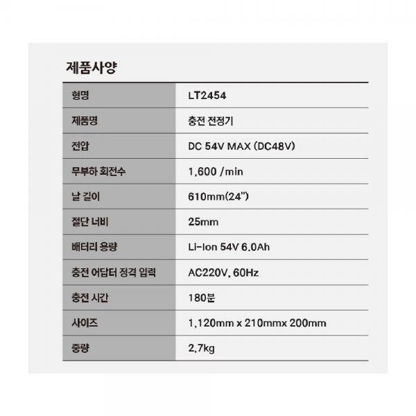 ES산업 충전 전정기 54V 본체만 베어툴 LT2454 조경톱 가지치기