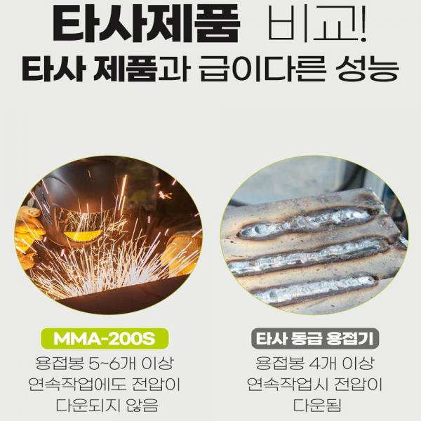 엑스코트 저전압 미니 아크용접기 풀세트 MMA-200S 엑스코트 저전압 미니 아크용접기 풀세트 MMA-200S