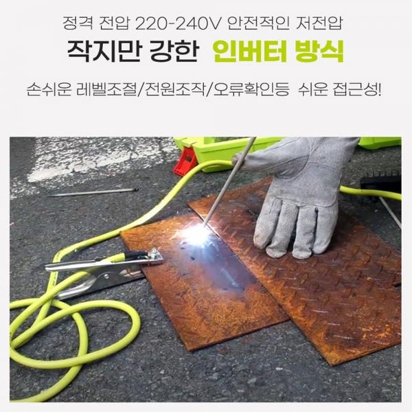 엑스코트 저전압 미니 아크용접기 풀세트 MMA-200S