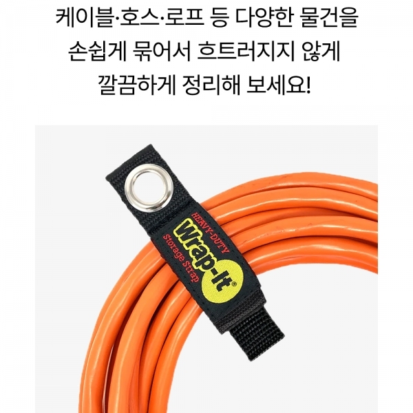 스트랩 코드 케이블 호스 와이어 보관 선정리 재사용 홀더 104-10BX
