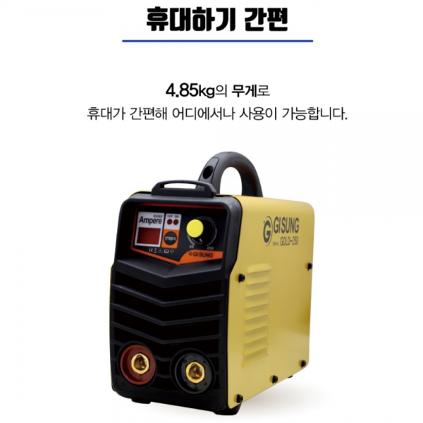 기성 아크용접기 휴대용 인버터용접기 풀세트 GOLD-250