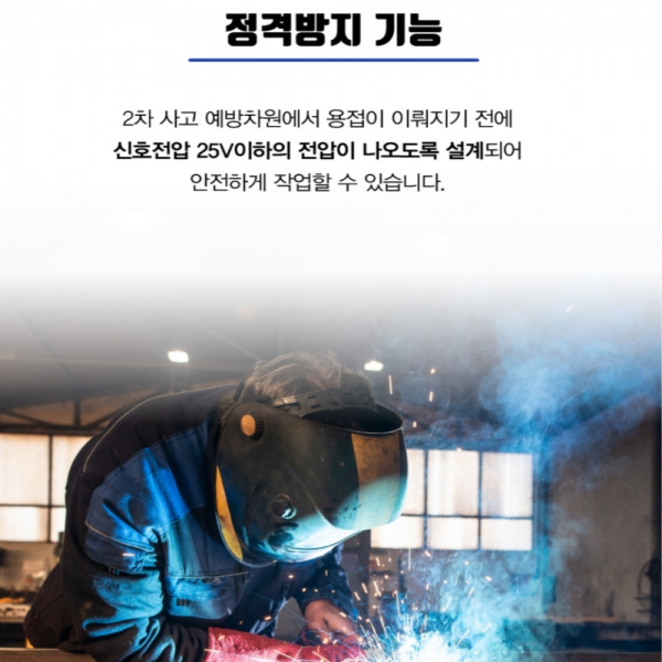 기성 아크용접기 휴대용 인버터용접기 풀세트 GOLD-250