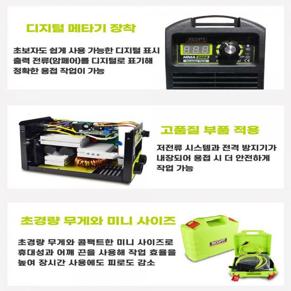엑스코트 아크용접기 미니 자동차광용접면세트 MMA-200S 엑스코트 아크용접기 미니 자동차광용접면세트 MMA-200S