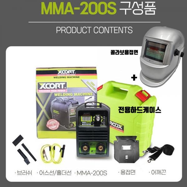 엑스코트 아크용접기 미니 자동차광용접면세트 MMA-200S