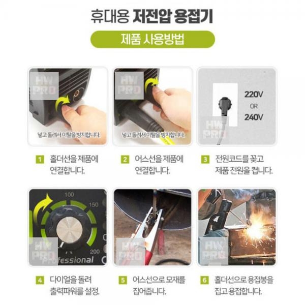 엑스코트 아크용접기 미니 자동차광용접면세트 MMA-200S
