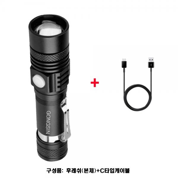 LED 충전식 줌라이트 미니랜턴 후레쉬 C타입 T6 손전등