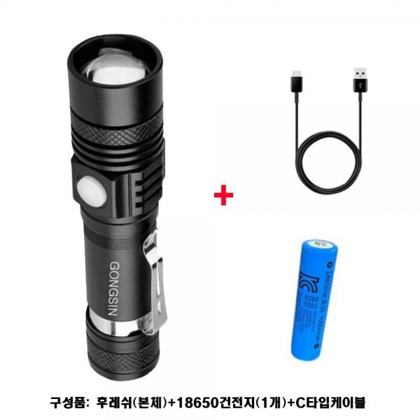 LED 충전식 줌라이트 미니랜턴 후레쉬 C타입 T6 손전등