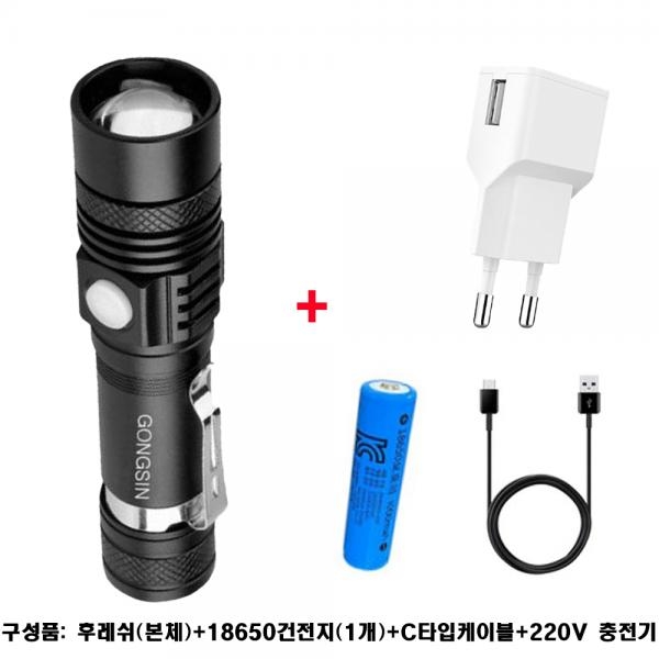 LED 충전식 줌라이트 미니랜턴 후레쉬 C타입 T6 손전등