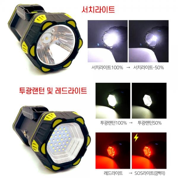 충전식 양뱡향 양면랜턴 LED 써치라이트 캠핑 낚시 다스엠