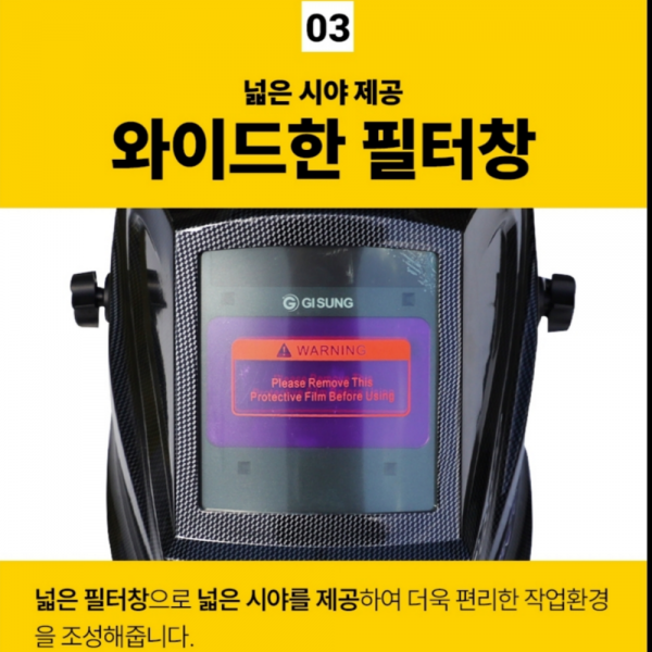 기성 대화면 자동차광 용접면 자동면 용접헬멧 GSW-3000