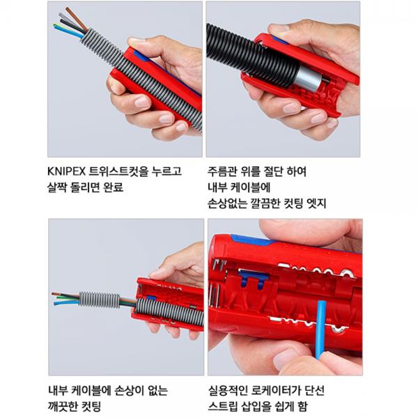 크니펙스 스트리퍼 와이어 전선 주름관 탈피기 902202SB 독일산 크니펙스 스트리퍼 와이어 전선 주름관 탈피기 902202SB 독일산