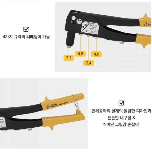 나니와 핸드리벳건 알루미늄 리베트기 블라인드 체결공구 NNW-822