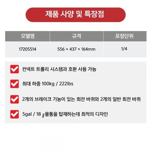 케터 컨넥트 트롤리 운반용 카트 구르마 1단 17205514