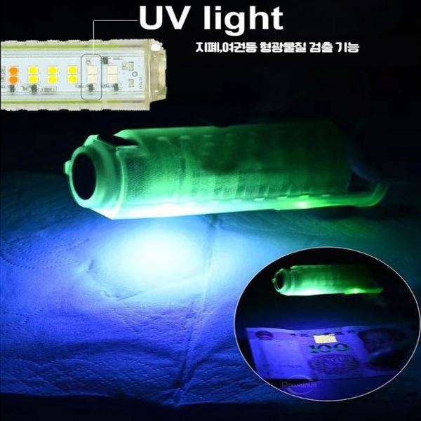 LED 충전식 줌라이트 UV 만능 미니랜턴 후레쉬 C타입 손전등 520A
