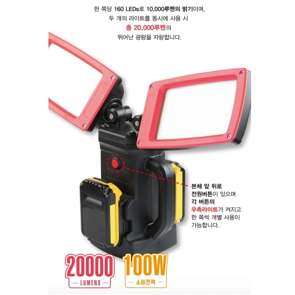 솔로 충전식 워크라이트 LED작업등 스탠드랜턴 LM-20000 디월트 마끼다호환
