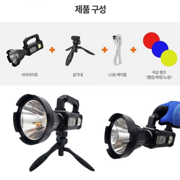 C타입 충전 써치라이트 LED후레쉬 랜턴 NO1000
