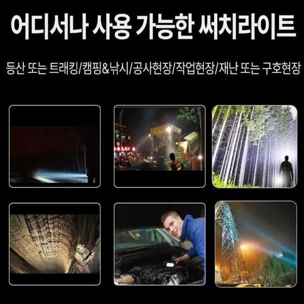 C타입 충전 써치라이트 LED후레쉬 랜턴 NO1000