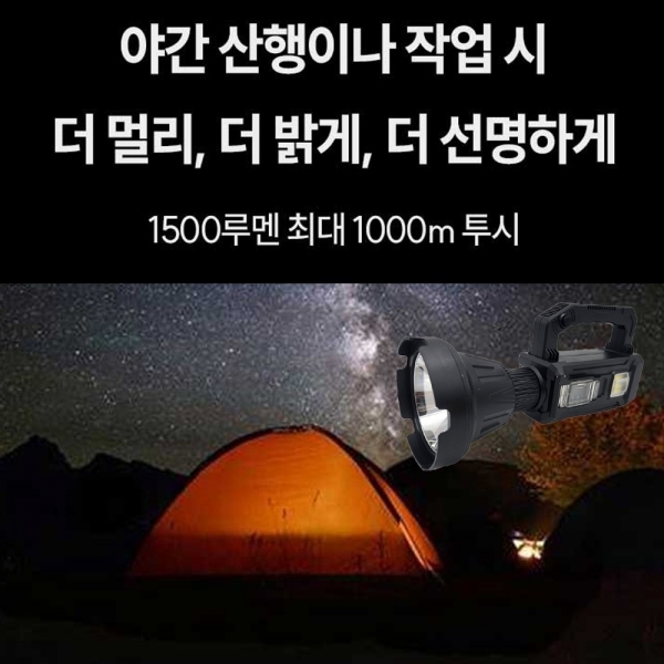 C타입 충전 써치라이트 LED후레쉬 랜턴 NO1000