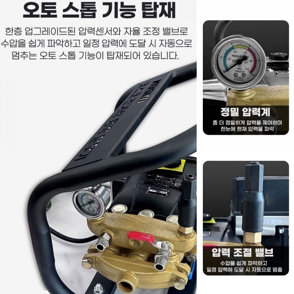 코스코 전기 동력분무기 엔진 농약 살포기 KOS850 전동세척기