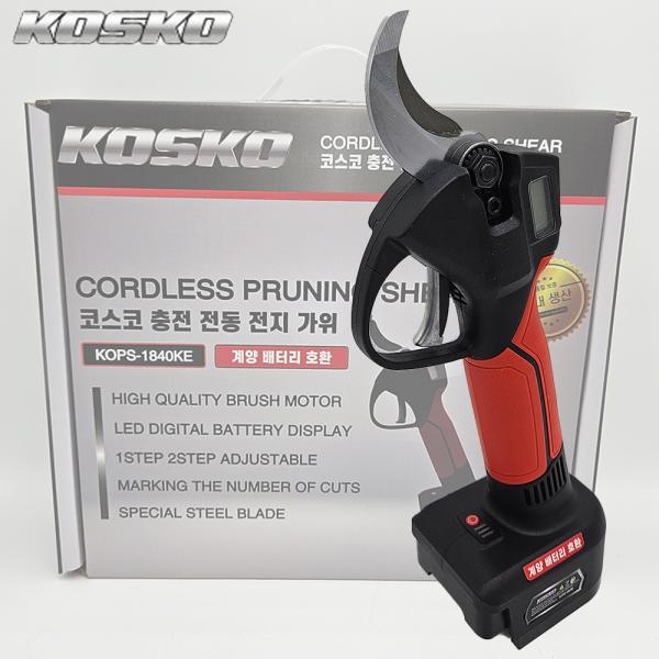 코스코 충전전지가위 전동가위 계양호환 KOPS-1840KE 벌림 40mm