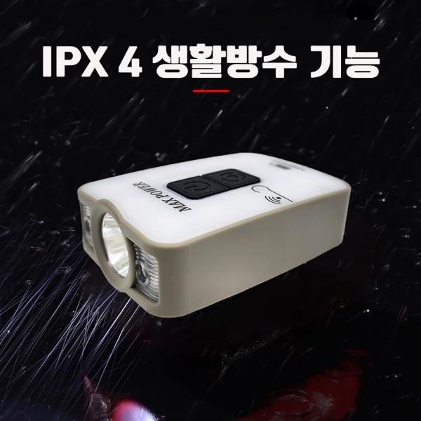 맥스파워 LED 헤드랜턴 캡라이트 C타입 모션센서 MX-C250