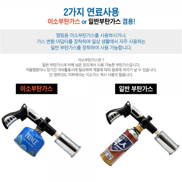 조본 고화력 가스토치 부탄 이소겸용 원터치 고화력 자동 GF-8010 조본 고화력 가스토치 부탄 이소겸용 원터치 고화력 자동 GF-8010