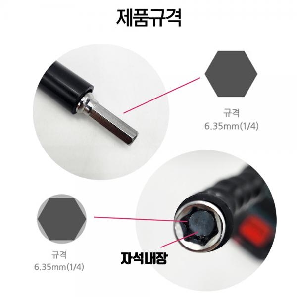 플렉시블 자바라 드라이버 드릴용 코너 휘는드라이버 다이몬