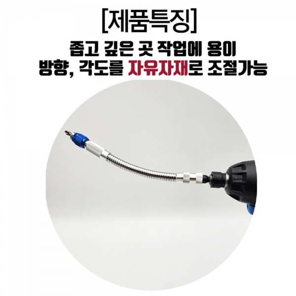 다이몬 드릴용 플렉시블 자바라 드라이버 코너 휘는드라이버 DFDR-200