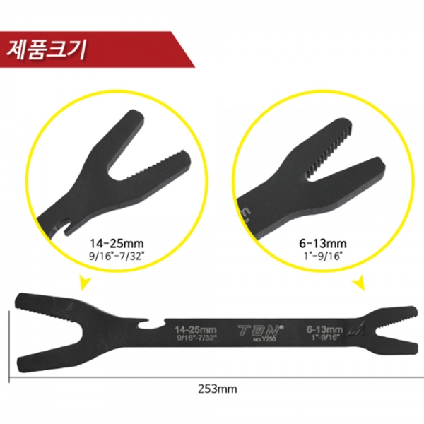 톤 만능렌치 오픈형 멀티스패너 6mm-25mm Y250 톤 만능렌치 오픈형 멀티스패너 6mm-25mm Y250