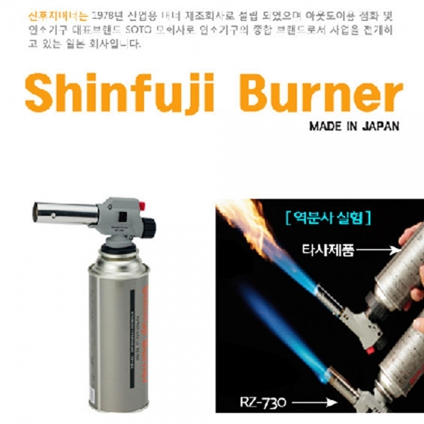 신후지 자동 가스토치 역화방지 부탄가스포함 카키 RZ-730AG