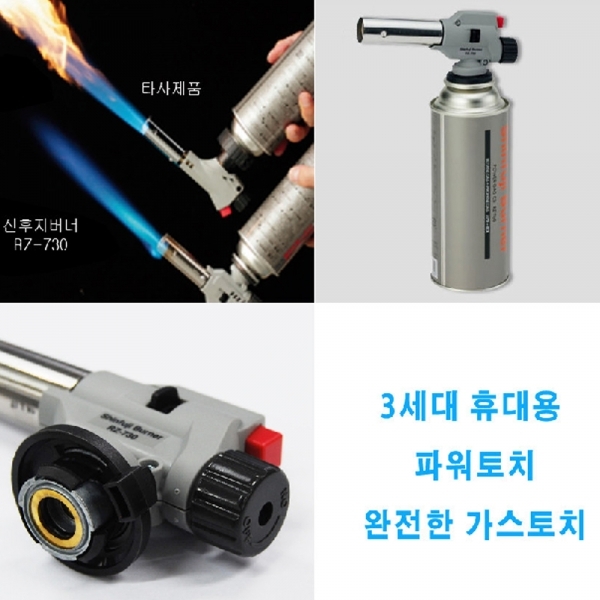 신후지 자동 가스토치 역화방지 부탄가스포함 카키 RZ-730AG