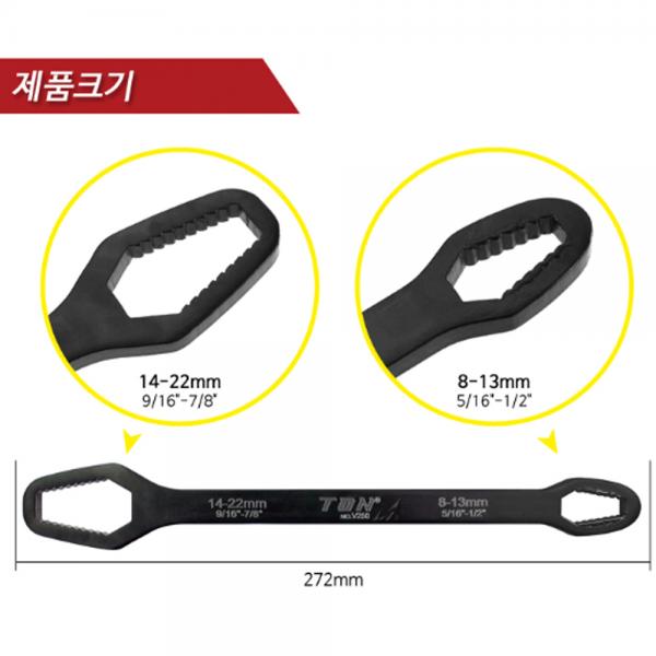 톤 만능렌치 멀티스패너 8mm-22mm V250 톤 만능렌치 멀티스패너 8mm-22mm V250