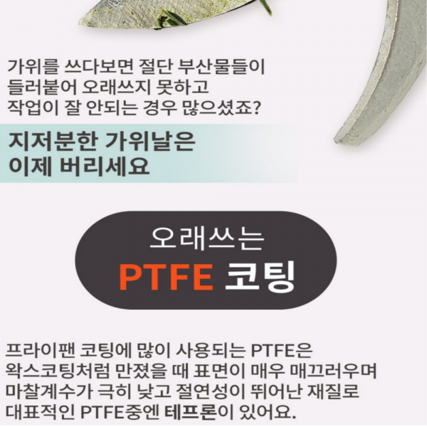 켄도 양손가위 굵은가지 탱자가위 60222