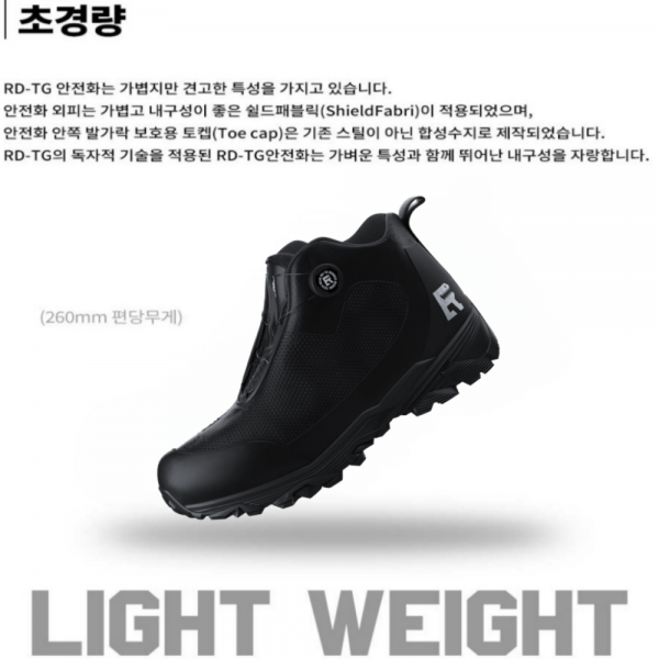 RDTG 다이얼 경량 안전화 작업화 자동끈 관리자용 RD-401