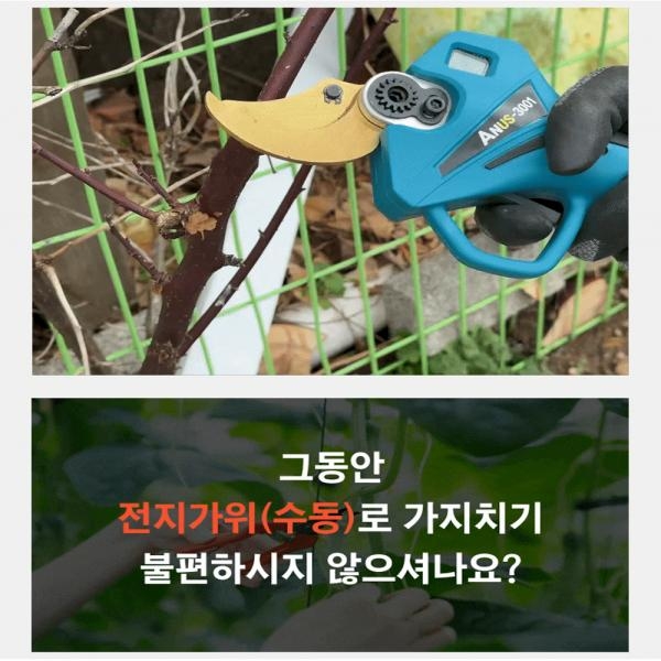 아누스 충전톱 충전전동가위 40mm세트 전지 전기체인톱 마끼다호환