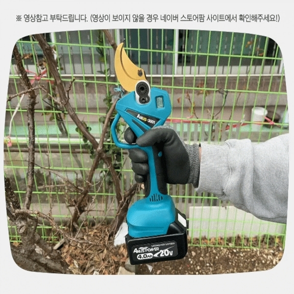아누스 충전 전지가위 40mm 전동가위 마끼다호환 ANUS-3001
