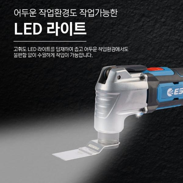 ES산업 충전멀티커터 만능컷터 LMC1012 12V 배터리1개세트