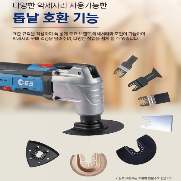 ES산업 충전멀티커터 만능컷터 LMC1012 12V 배터리1개세트