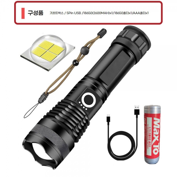 맥스파워 LED 줌라이트 랜턴 맥스라이트 5핀 충전식 손전등 4000루멘 MX-P70