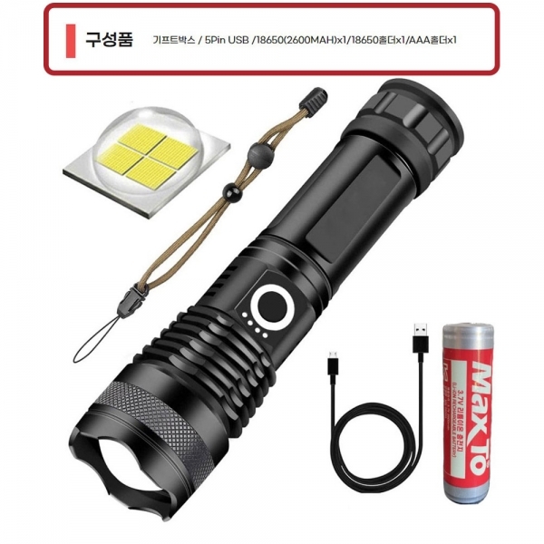 맥스파워 LED 줌라이트 랜턴 맥스라이트 5핀 충전식 손전등 4000루멘 MX-P70