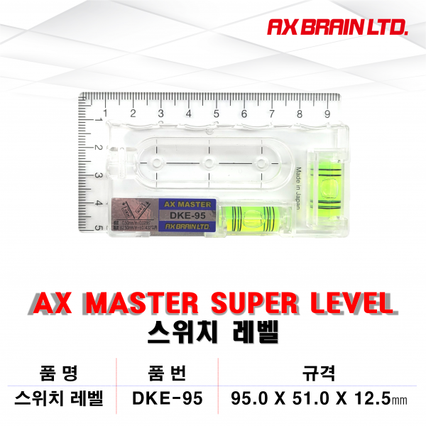 엑스브레인 투명 자석수평 아크릴 미니수평계 일산 95mm