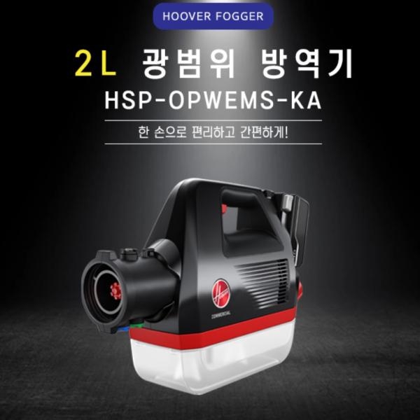 충전식 전동분무기 휴대용 코로나 방역 소독기 초미립 미스트분사 2L 배터리세트